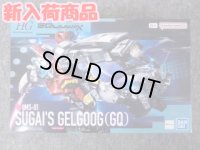 HG 1/144 ゲルググ スガイ機（GQ）