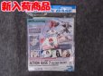 画像1: バンダイ アクションベース7 [クリアカラー] 機動戦士Gundam GQuuuuuuXシールセット (1)