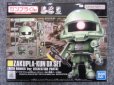 画像2: バンダイ 1/1 ザクプラくんDXセット(ランナーVer.再現パーツ付き) (2)