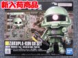 画像1: バンダイ 1/1 ザクプラくんDXセット(ランナーVer.再現パーツ付き) (1)