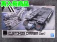 画像1: バンダイ 1/144 30MM EV-13 エグザビークル(カスタマイズキャリアVer.) (1)