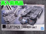 バンダイ 1/144 30MM EV-13 エグザビークル(カスタマイズキャリアVer.)