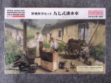 ファインモールド 1/35 ミリタリーシリーズ FM61 帝国陸軍 野戦炊事セット 九七式沸水車