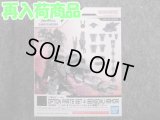 バンダイ 1/144 30MM W-10 オプションパーツセット4(戦国アーマー)