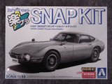 アオシマ 1/32 楽プラ スナップキット No.6-TS トヨタ 2000GT(サンダーシルバーメタリック)