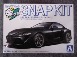 画像1: アオシマ 1/32 楽プラ スナップキットNo.13-BK トヨタ GR スープラ 2019(ブラックメタリック)