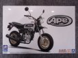画像2: アオシマ 1/12 ザ バイクシリーズ No.41 ホンダ HC07 エイプ 100 Deluxe '08 (2)