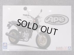 画像2: アオシマ 1/12 ザ バイクシリーズ No.41 ホンダ HC07 エイプ 100 Deluxe '08