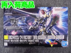 画像1: バンダイ 1/144 HGUC No.189 LM314V23/24 Ｖ２アサルトバスターガンダム