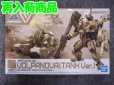 画像1: バンダイ 1/144 30MM No.51　bEXM-33T ヴォルパノヴァ(タンクVer.) (1)