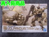 バンダイ 1/144 30MM No.51　bEXM-33T ヴォルパノヴァ(タンクVer.)