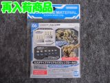 バンダイ 1/144 30MM CM-06 カスタマイズマテリアル（３Ｄレンズシール2）