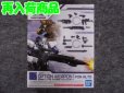 画像1: バンダイ 1/144 30MM W-01 アルト用オプションウェポン１ (1)