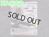 バンダイ 1/144 30MM W-01 アルト用オプションウェポン１