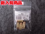 マルシン モデルガン 9mmショート X-PFカートリッジ 5発セット