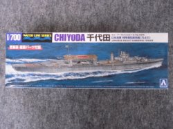 画像1: アオシマ 1/700 WLシリーズ No.549 日本海軍 特殊潜航艇母艦 千代田