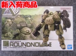 画像1: バンダイ ノンスケール 30MM No.69 bEXM-6 ラウンドノヴァI