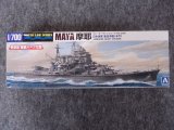 アオシマ 1/700 WLシリーズ No.339 日本海軍 重巡洋艦 摩耶