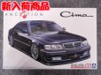 画像1: アオシマ 1/24 ザ チューンドカーシリーズ No.95 アンクエルション Y33 シーマ '96 (ニッサン) (1)