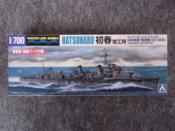 画像1: アオシマ 1/700 WLシリーズ No.454 日本海軍 駆逐艦 初春 竣工時
