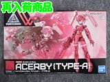 バンダイ 1/144 30MM No.53 EXM-H15A アチェルビー (TYPE-A)