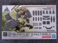 画像2: バンダイ 1/144 30ｍｍ W-33 オプションパーツセット19(マルチシールド) (2)