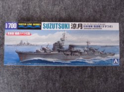 画像1: アオシマ 1/700 WLシリーズ No.441 日本海軍 駆逐艦 涼月