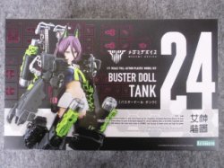画像2: コトブキヤ ノンスケール メガミデバイス  No.24 BUSTER DOLL タンク