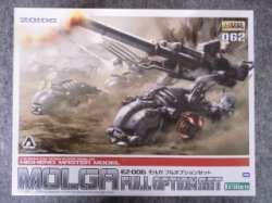 画像2: コトブキヤ 1/72 ゾイド No.062 EZ-006 モルガ フルオプションセット