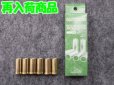 画像1: クラウン パイソン ガス銃専用カートリッジ ６発セット (1)
