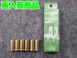画像1: クラウン パイソン ガス銃専用カートリッジ ６発セット