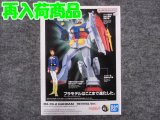 バンダイ 1/144 ファーストガンダムシリーズ RX-78-2 ガンダム (REVIVAL Ver.)