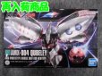 画像1: バンダイ 1/144 HGUC No.195 AMX-004 キュベレイ (1)
