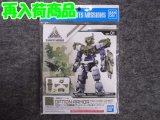 バンダイ 1/144 30MM OP-01 近接戦闘用オプションアーマー[アルト用/ダークグリーン]