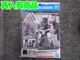 バンダイ 1/144 30MM OP-23 指揮官機用オプションアーマー[ラビオット用/ネイビー]