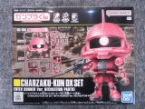 バンダイ 1/1 シャアザクくんDXセット(ランナーVer.再現パーツ付き)