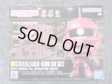 バンダイ 1/1 シャアザクくんDXセット(ランナーVer.再現パーツ付き)