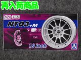 アオシマ 1/24 ザ チューンドパーツシリーズ No.59 エンケイ ＮＴ０３＋Ｍ １９インチ