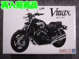 アオシマ 1/12 ザ バイクシリーズ No.07 ヤマハ ４Ｃ４ Ｖｍａｘ'07