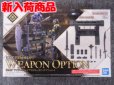 画像1: バンダイ ノンスケール 30MF I-03 アイテムショップ3(ウェポンオプション) (1)
