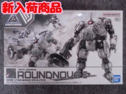 画像1: バンダイ ノンスケール 30MM No.70 bEXM-6 ラウンドノヴァII