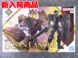 画像1: バンダイ ノンスケール 30MFNo.12 ローザンランサー
