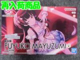 バンダイ ノンスケール 30MS 黛 冬優子