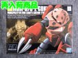 画像1: バンダイ 1/144 HGUC No.19 MSM-07S シャア専用ズゴック (1)