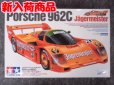 画像1: タミヤ 1/24 スポーツカーシリーズ No.372 ポルシェ 962C イェーガーマイスター (1)