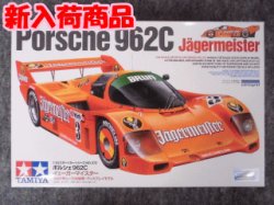 画像1: タミヤ 1/24 スポーツカーシリーズ No.372 ポルシェ 962C イェーガーマイスター