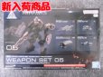 画像1: バンダイ ＡＣ VI オプションパーツ NO.05 WEAPON SET 05 (1)