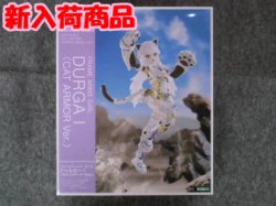 画像1: コトブキヤ ノンスケール フレームアームズ ガール ドゥルガーI 〈キャットアーマーVer.〉