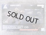 バンダイ ＡＣ VI オプションパーツ NO.05 WEAPON SET 05