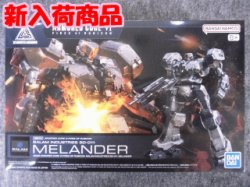 画像1: バンダイ 30MM ARMORED CORE VI  NO.06 BALAM INDUSTRIES BD-011 MELANDER